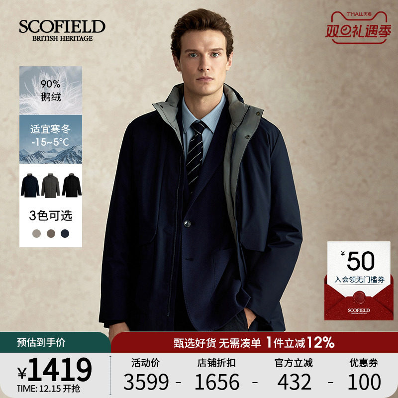 SCOFIELD男装90蓬松鹅绒羽绒服