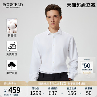 【免烫】SCOFIELD男士24年秋季新款商务时尚通勤新疆棉长袖衬衫