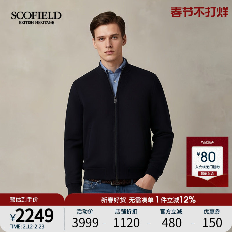 SCOFIELD男装25年秋冬新品简约年轻百搭绵羊毛棒球短款毛呢外套