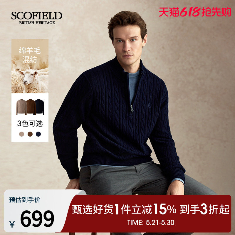 【山羊绒】SCOFIELD男装秋冬新款羊毛混纺毛衣简约纯色立领针织衫