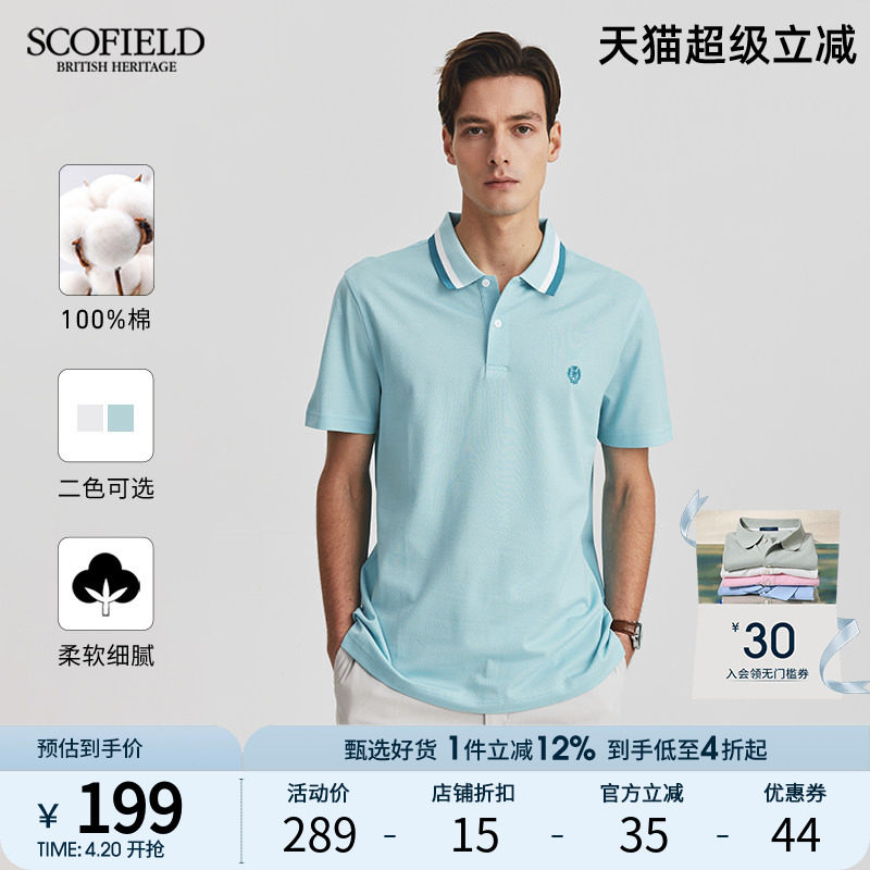 SCOFIELD商务休闲T恤夏季纯棉短袖上衣撞色条翻领POLO衫