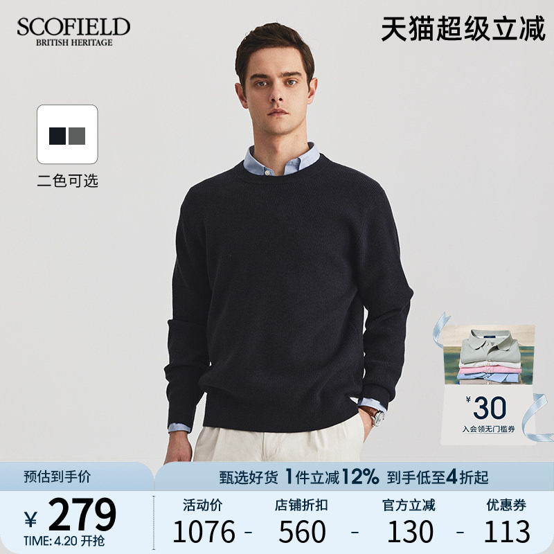 SCOFIELD男士春季新品时尚圆领套头休闲针织衫舒适内搭毛衣