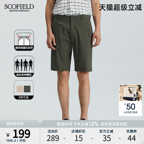 SCOFIELD短裤直筒休闲裤