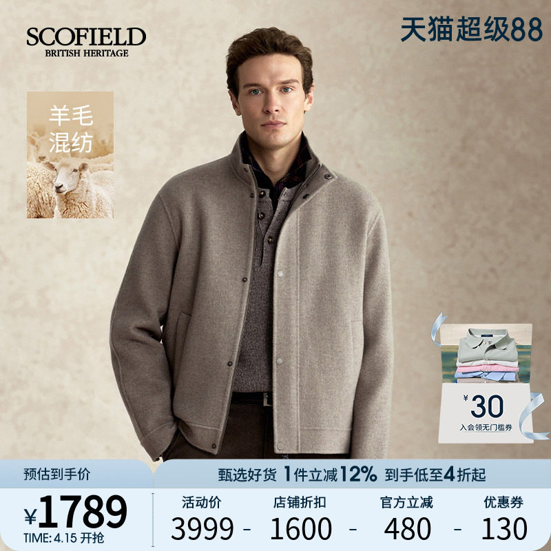 【羊绒】SCOFIELD男2025年秋冬新品短款立领通勤羊毛大衣毛呢外套