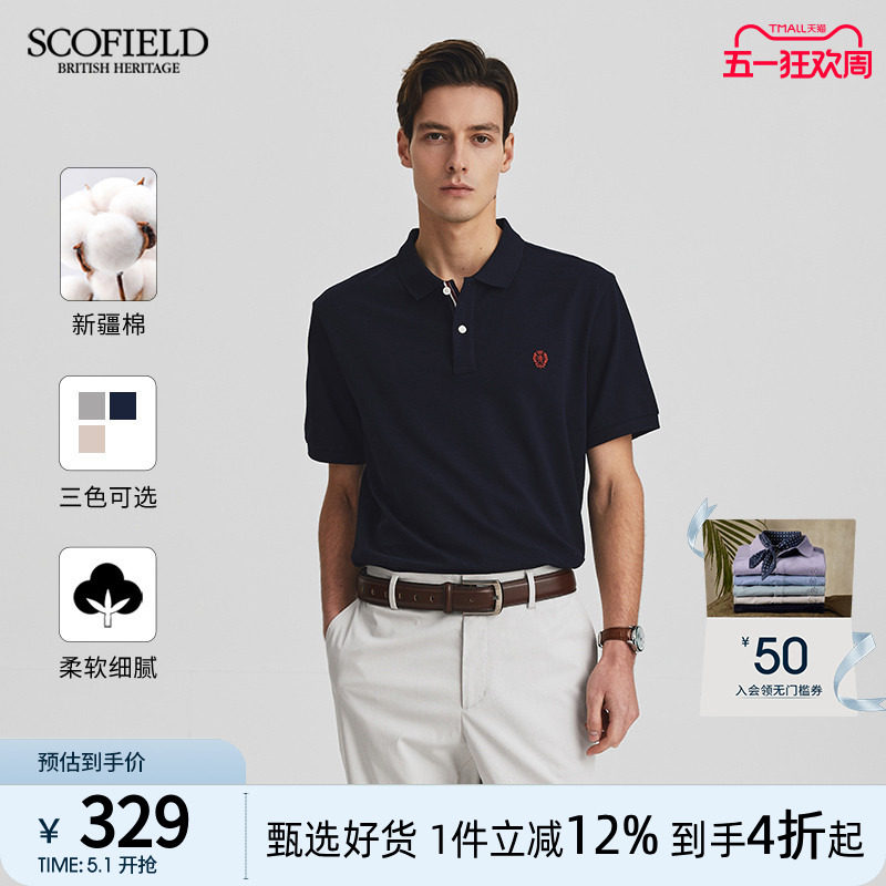 【新疆棉】SCOFIELD男士夏季新款商务休闲时尚透气短袖纯棉POLO衫