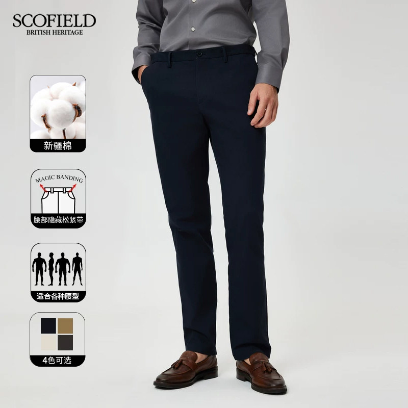 【隐藏松紧腰】SCOFIELD男装秋季新款简约修身直筒裤休闲裤