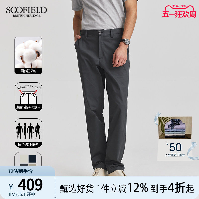 【隐藏松紧腰】SCOFIELD男装24年夏季新款通勤商务修身休闲裤长裤
