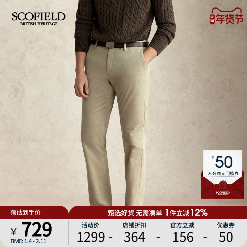 SCOFIELD男装25年秋冬新品时尚百搭灯芯绒男士宽松直筒舒适休闲裤,男装,休闲裤,淘宝优惠券,粉丝福利购,淘宝优惠卷