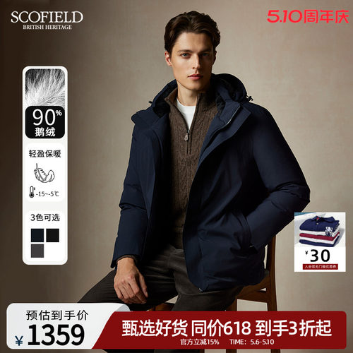 SCOFIELD男装冬新款羽绒服