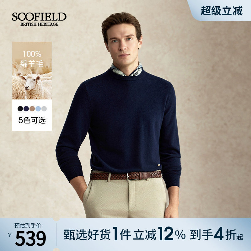 【绵羊毛】SCOFIELD男装秋季新款圆领休闲百搭套头多色针织衫毛衣