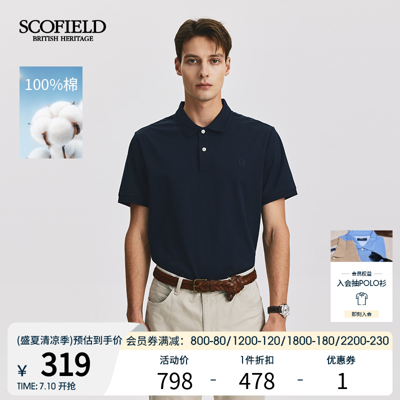 【新疆棉】SCOFIELD男士短袖商务休闲POLO衫夏季新款潮流纯色T恤