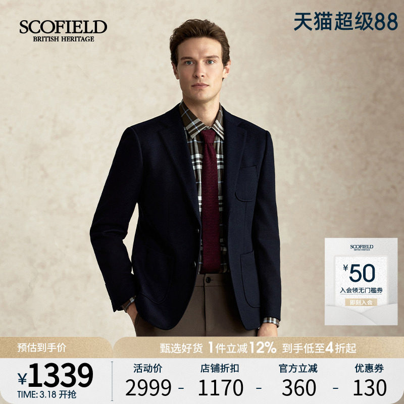 SCOFIELD男装春季新品羊毛混纺针织品质时尚休闲修身西装外套男