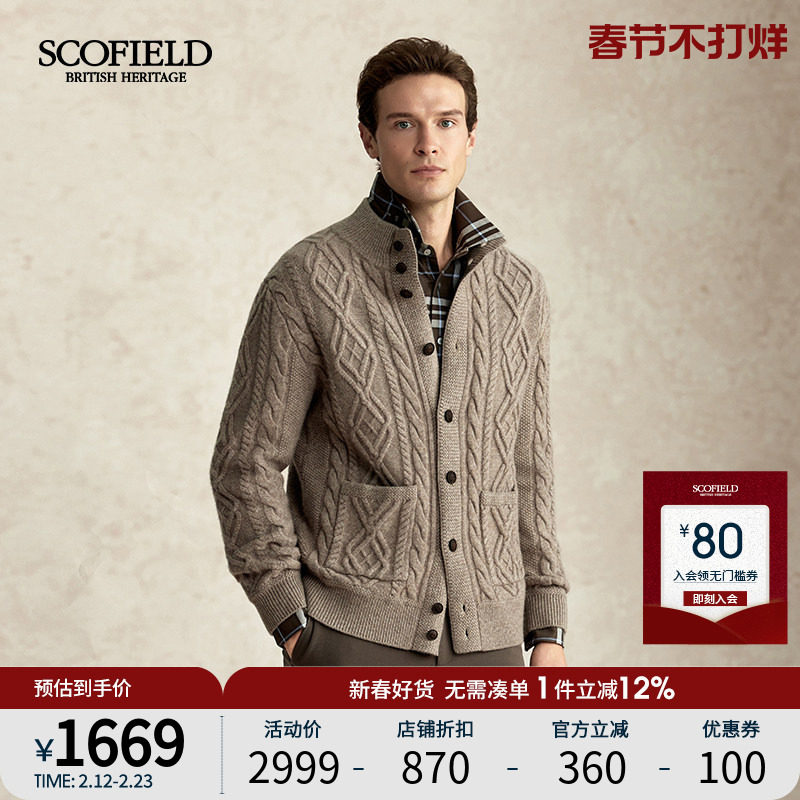 SCOFIELD男装25年秋冬新款羊毛混纺简约时尚立领舒适毛衣针织开衫