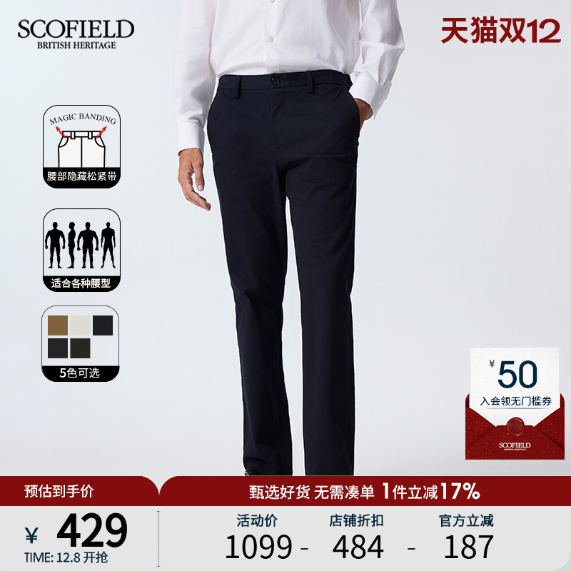 SCOFIELD男士休闲裤直筒显瘦