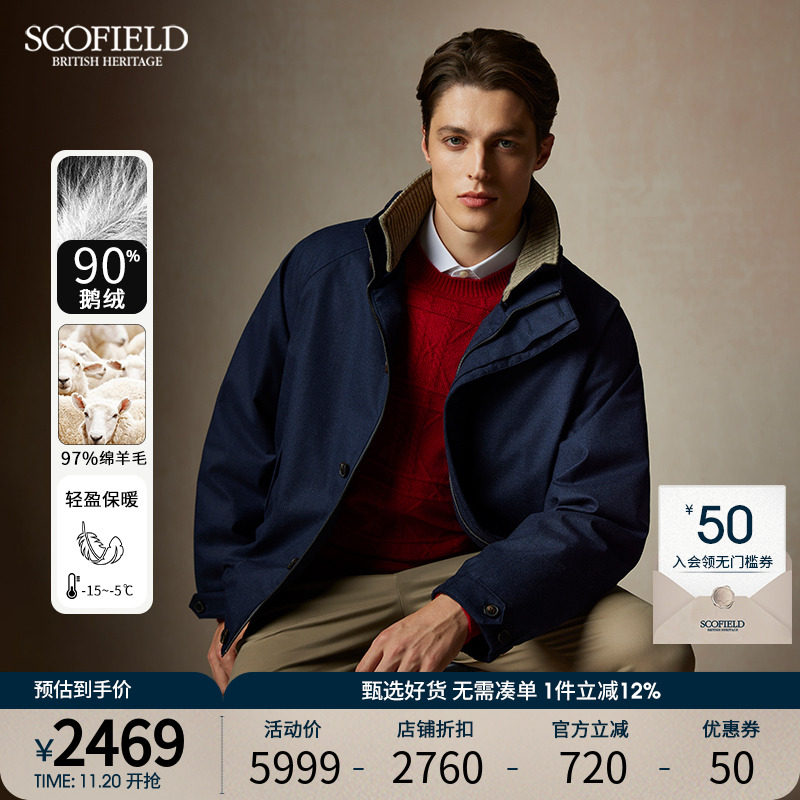 【90鹅绒】SCOFIELD男装24年冬季新款老钱风短款绵羊毛鹅