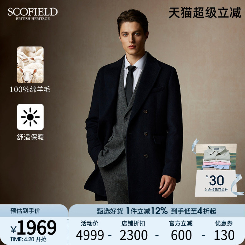 【绵羊毛】SCOFIELD男士秋冬新款英伦时尚中长款毛呢外套大衣