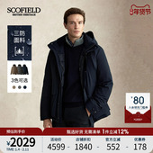 SCOFIELD男装 三防功能 90%鹅绒运动休闲连帽压胶加厚羽绒服男