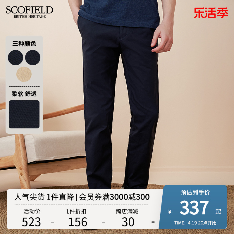 SCOFIELD男士商务休闲长裤