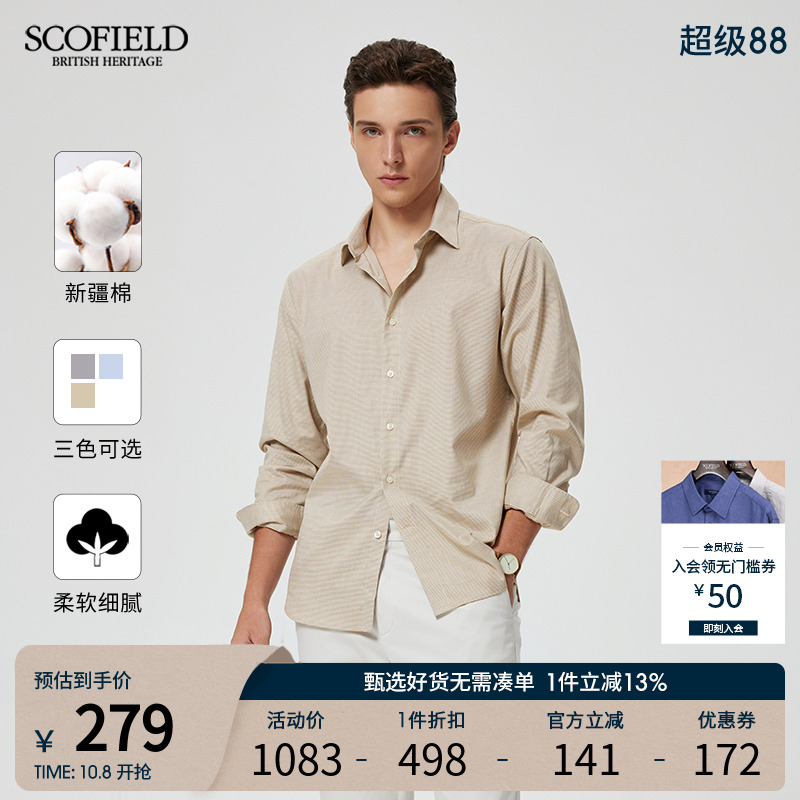 SCOFIELD男装25年秋季新款衬衫