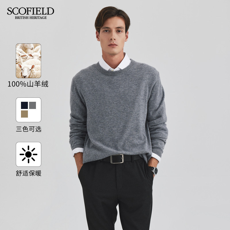 【山羊绒】SCOFIELD男装秋冬新品舒适柔软简约套头针织衫毛衣