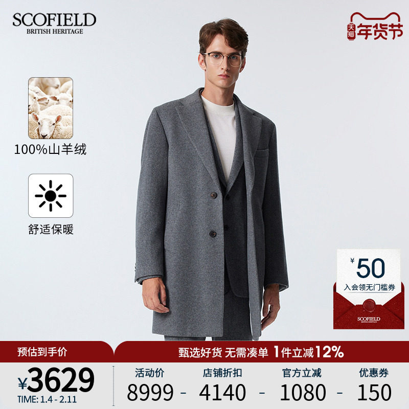 【山羊绒】SCOFIELD男士秋冬新款儒雅挺括中长款外套毛呢大衣