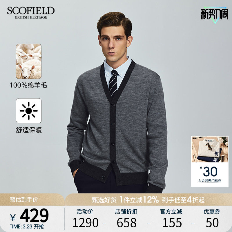 SCOFIELD男士春秋季新款羊毛衫V领休闲长袖柔软绵羊毛针织开衫
