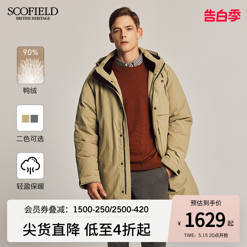 SCOFIELD冬季男羽绒服鸭绒中长户外保暖防寒可拆卸帽衫外套潮流男