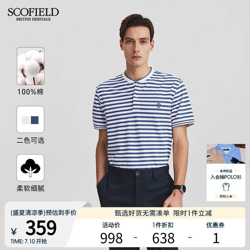SCOFIELD商务都市polo衫男士夏季纯棉条纹短袖休闲百搭修身