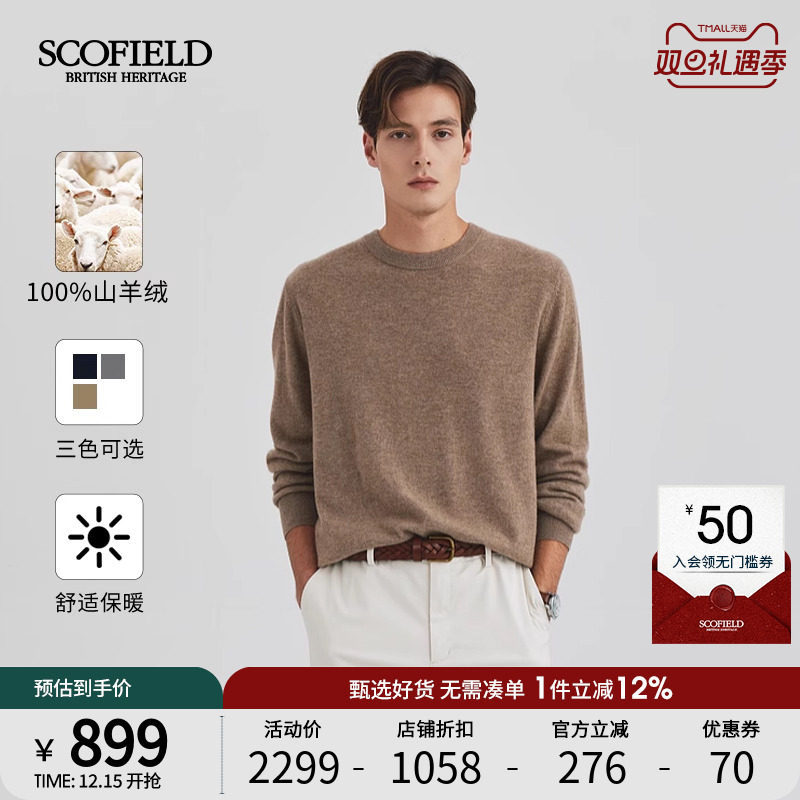 【山羊绒】SCOFIELD男装25年秋冬新品舒适柔软简约套头针织衫毛衣