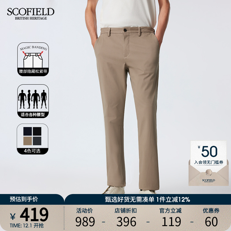 SCOFIELD25年秋季时尚简约休闲裤