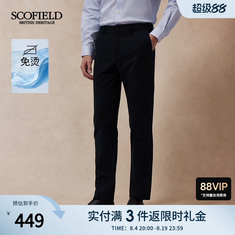 SCOFIELD免烫显瘦男休闲裤