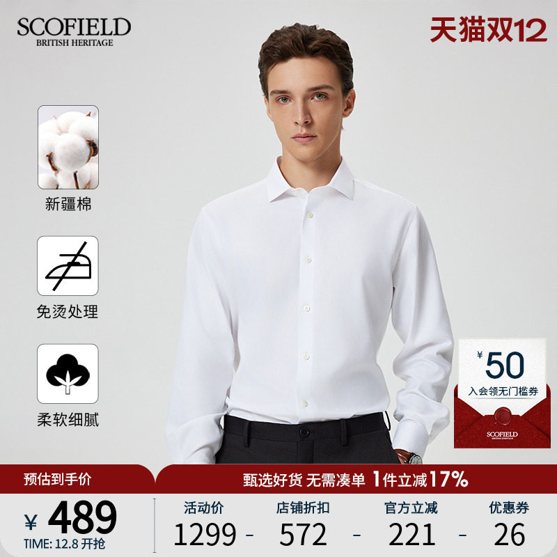 【免烫】SCOFIELD男士24年秋季新款商务时尚通勤新疆棉长袖