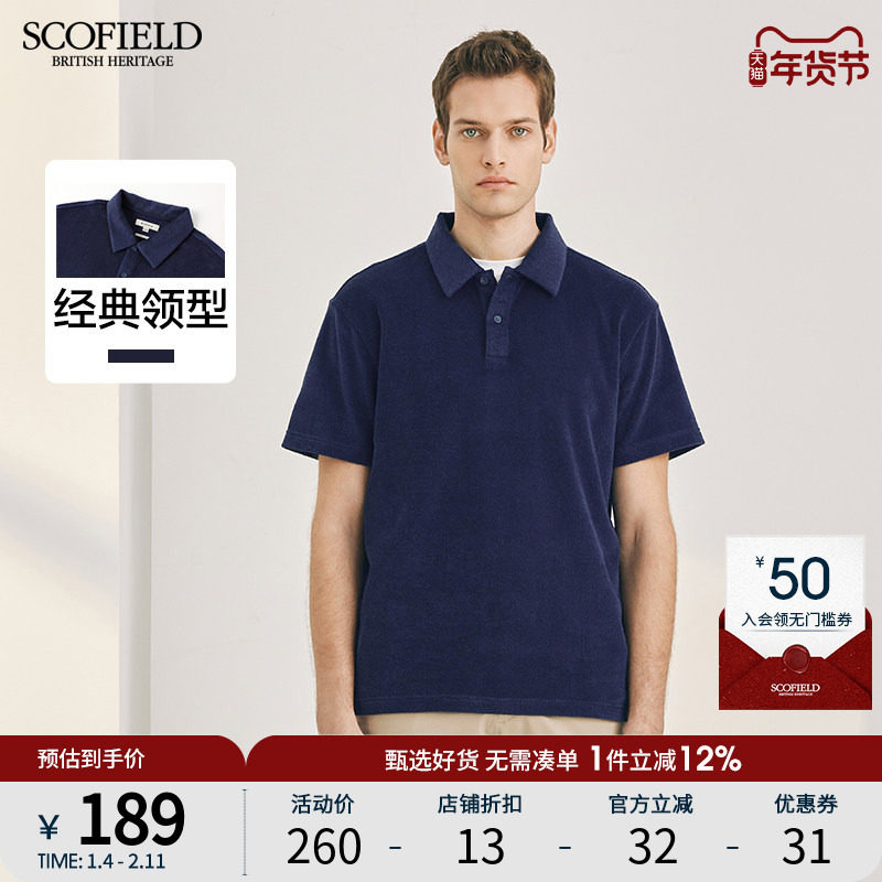 SCOFIELD商务都市T恤夏季男简约舒适半袖修身针织POLO衫,男装,Polo衫,淘宝优惠券,粉丝福利购,淘宝优惠卷