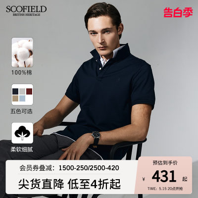 SCOFIELD春季新品商务绅士棉短袖