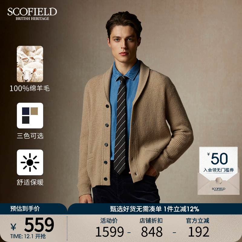 SCOFIELD美拉德简约通勤开衫