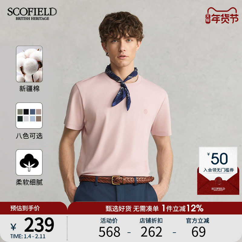 【新疆棉】SCOFIELD男士夏新款山系圆领简约休闲宽松短袖T恤,男装,T恤,淘宝优惠券,粉丝福利购,淘宝优惠卷