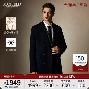 英伦中长款 秋冬新款 SCOFIELD男士 毛呢外套大衣 绵羊毛