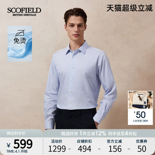 SCOFIELD时尚休闲条纹衬衫