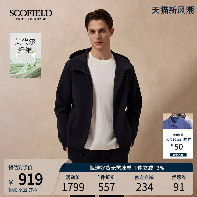 SCOFIELD男装外套25年春季新款连帽舒适休闲运动风宽松开衫卫衣