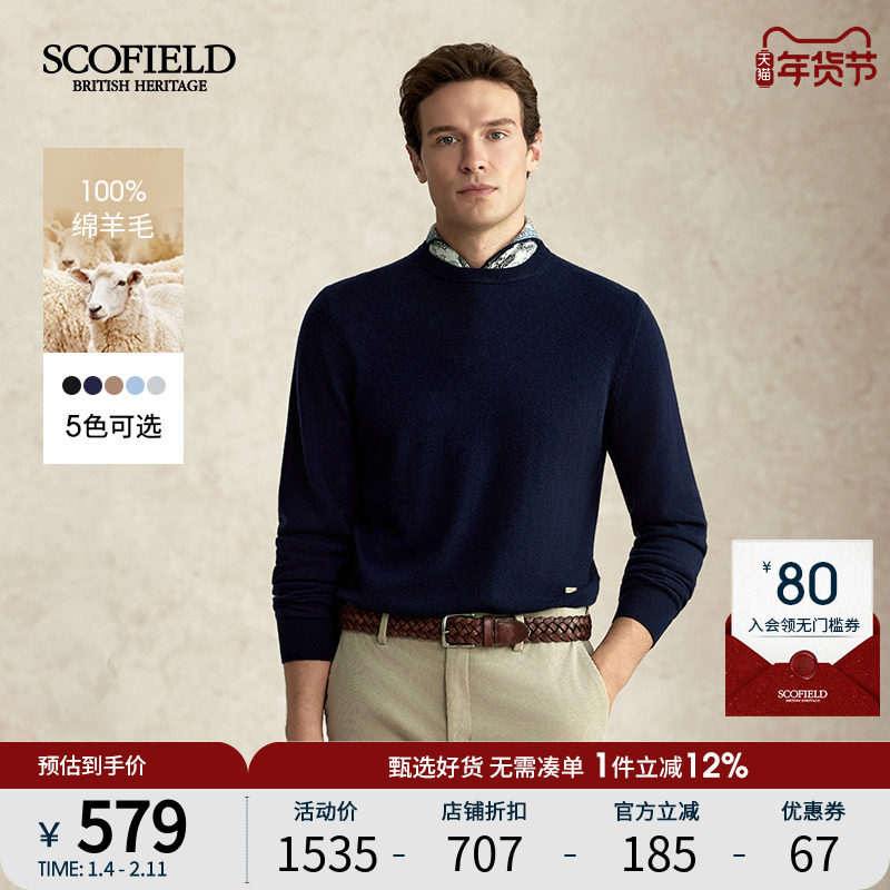 【绵羊毛】SCOFIELD男装秋季新款圆领休闲套头多色针织衫百搭毛衣