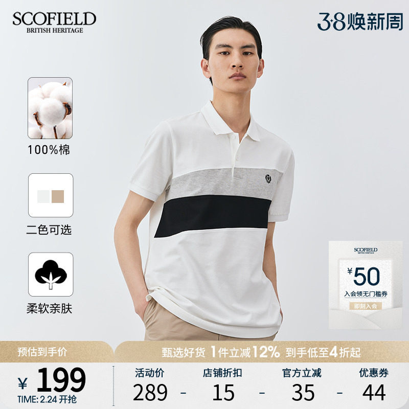 SCOFIELD商务休闲T恤夏季刺绣舒适纯棉撞色拼接短袖POLO衫