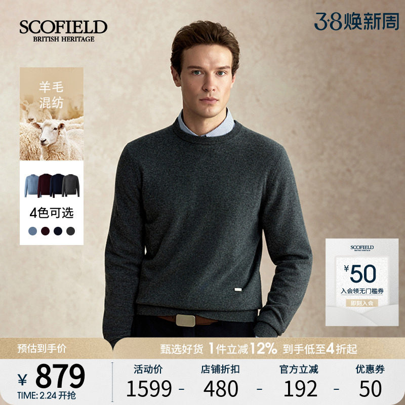 【山羊绒】SCOFIELD男装2025年秋冬新品圆领休闲羊毛针织衫毛衣男