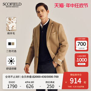 SCOFIELD春秋中长款英伦风毛呢大衣商务时尚百搭保暖防风外套