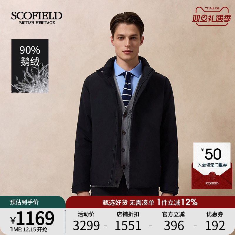 SCOFIELD男装冬季新款羽绒服