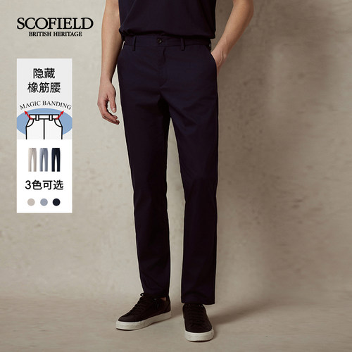 SCOFIELD简约显瘦时尚休闲裤