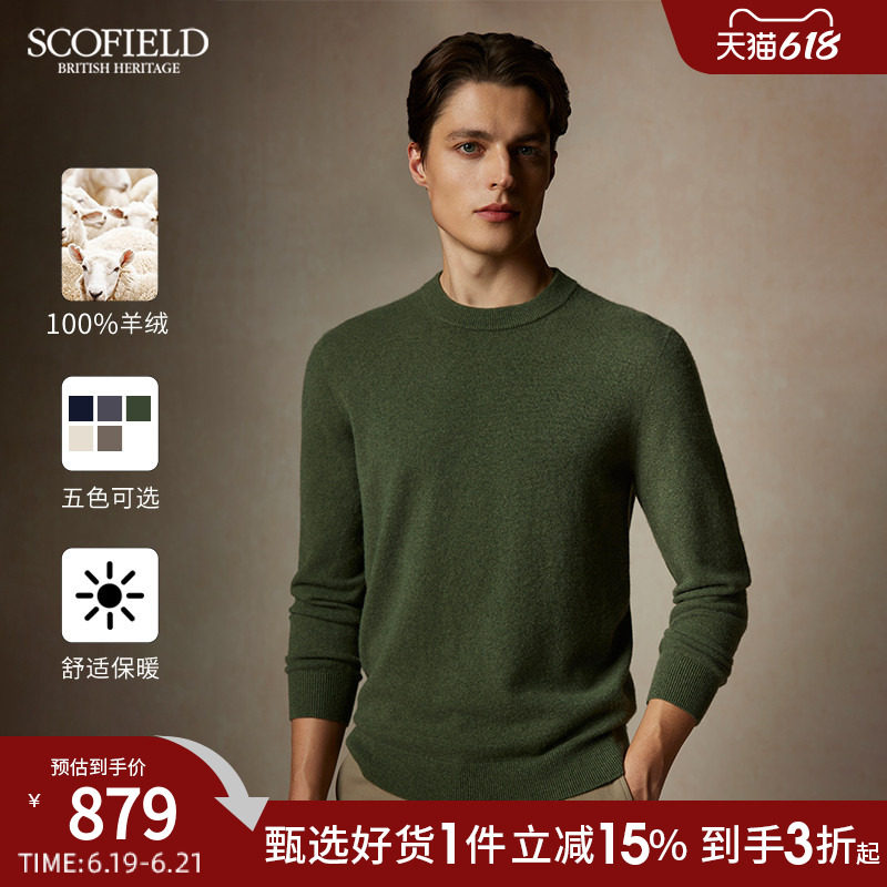 【山羊绒】SCOFIELD男士24年秋季新款无缝一体多色休闲针织衫毛衣
