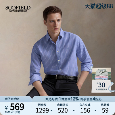 男装新款经典条纹休闲长袖衬衫