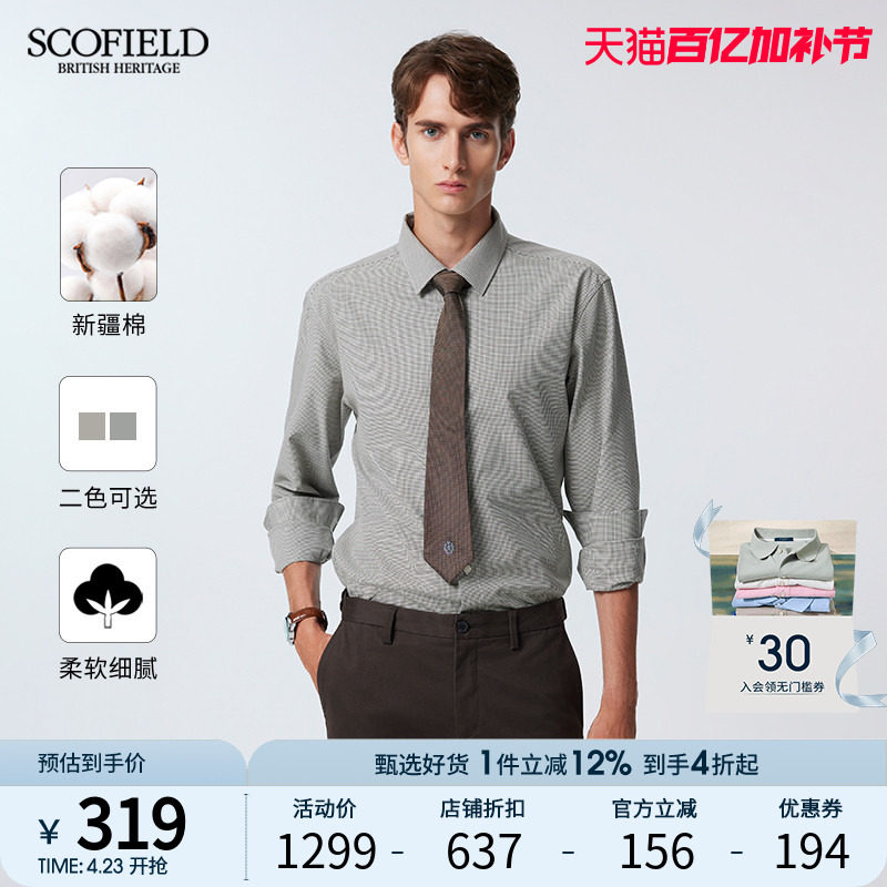 SCOFIELD男士24年新款夏季通勤简约棉质商务休闲时尚多色长袖衬衫