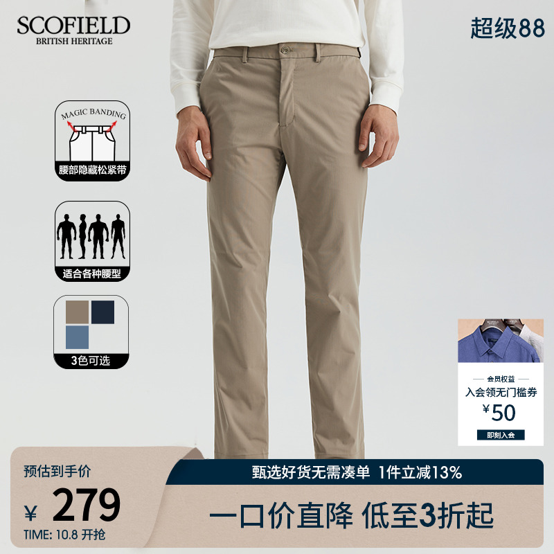 SCOFIEL长裤青春活力休闲裤