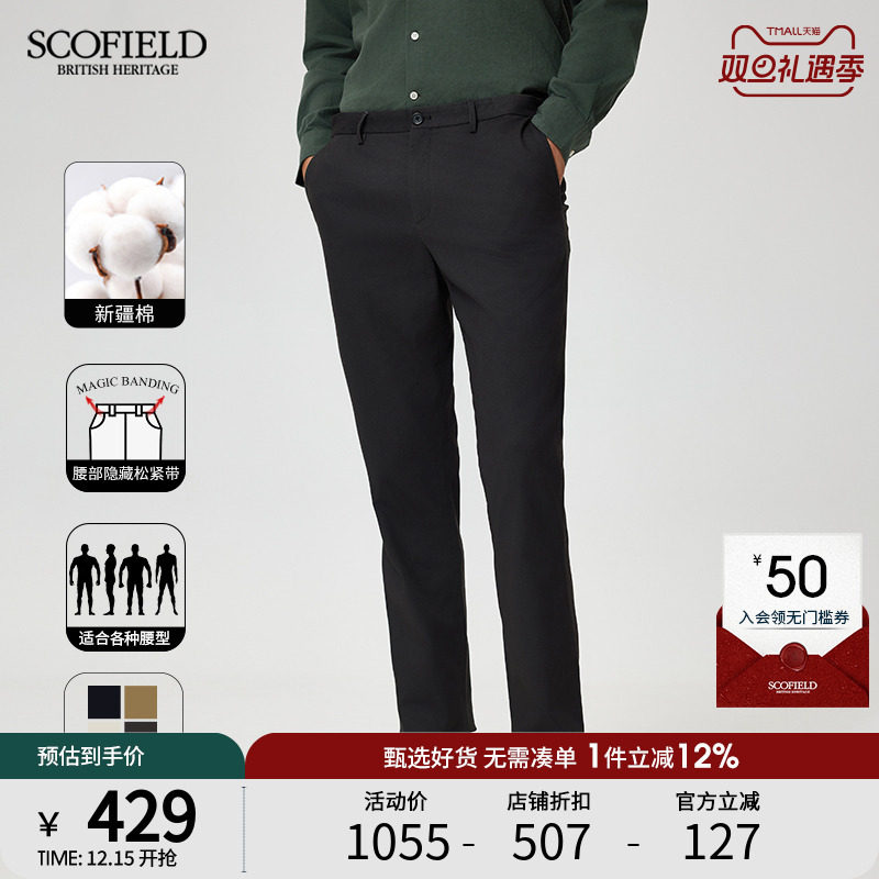 SCOFIELD男士休闲裤直筒裤
